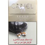 سیگار کمل سنسو طلایی (Camel Senso Gold