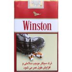 خرید سیگار وینستون عقابی قرمز | Winston Eagle Red