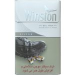 سیگار وینستون نقره‌ای کینگ سایز (Winston Silver King Size)