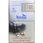 سیگار وینستون نوا آبی (Winston Nova Blue)