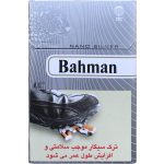 سیگار بهمن نانو نقره‌ای (سیلور) | Bahman Nano Silver Cigarette