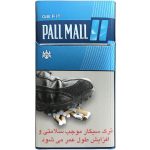 سیگار پال مال جیبی آبی | Pall Mall GB Fit Blue