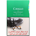 سیگار کاوالو سبز Cavallo Green