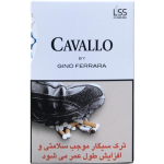 سیگار کاوالو سفید Cavallo white